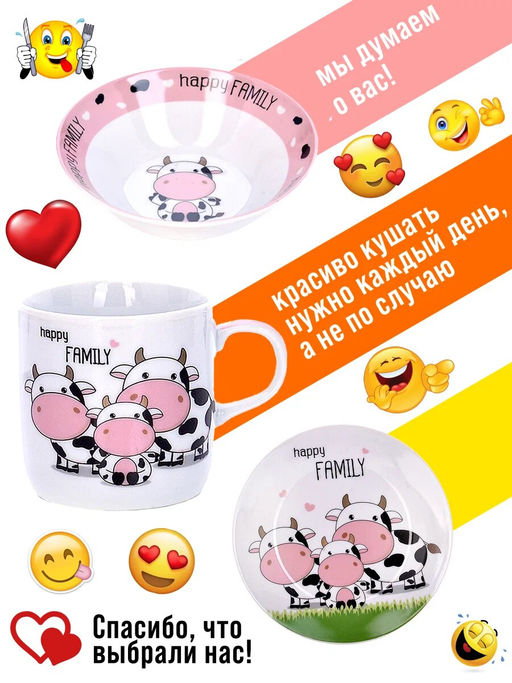 29942 Детский набор 3прКоровки LR (х12) - Mayer&boch фото 6