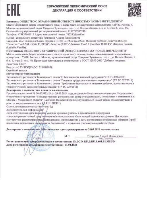 Лецитин подсолнечный для печени, фосфолипиды, 100мл - NUTRIHEAL фото 11