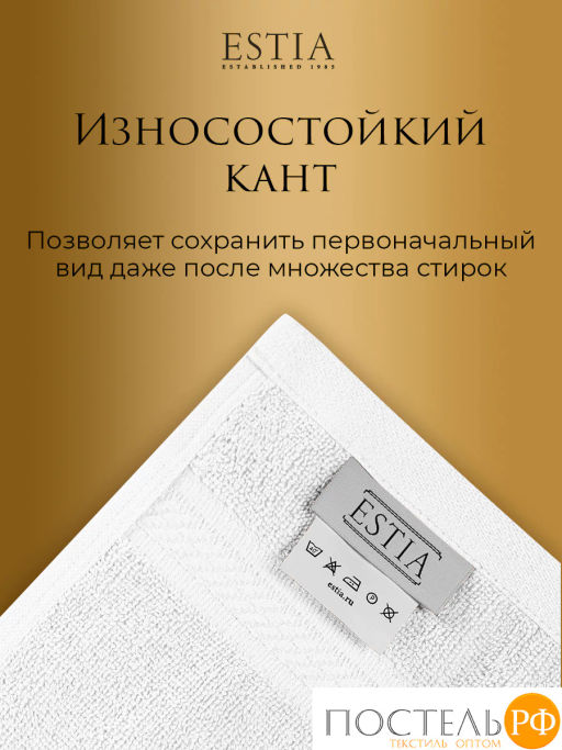 Estia МАРТОС бел Полотенце 50х80, 100% хлопок, 450 г/м2 R  фото 7