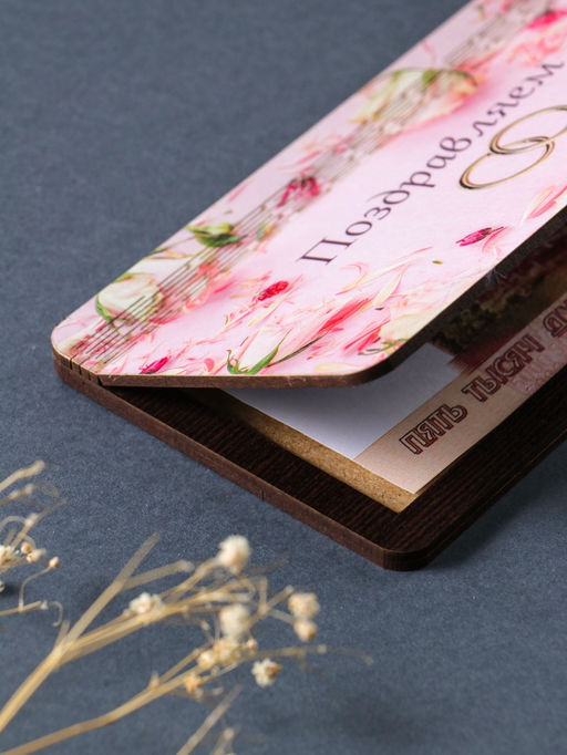 Купюрница свадебная "Поздравляем" кольца, 19х9,5х0,7 см, вид 4