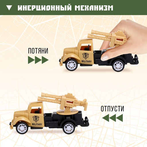 Цена за 3 шт. Грузовик Армия, инерционный, цвет МИКС - Simaland фото 3