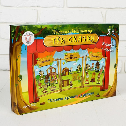 Пальчиковый кукольный театр «3 сказки», ширма: 22,5 × 33 см