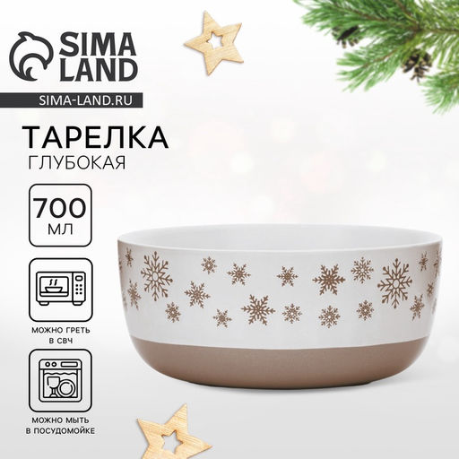 Тарелка суповая новогодняя Снежная сказка, 15?7 см, 700 мл, ручная работа