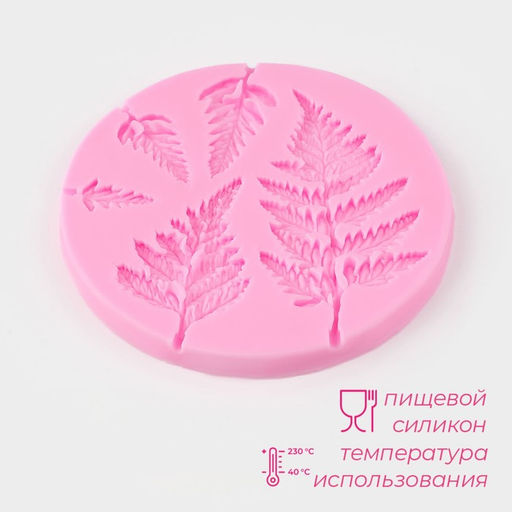Молд для заливки Доляна Листопад, силикон, d=9,2см, розовый  фото 2