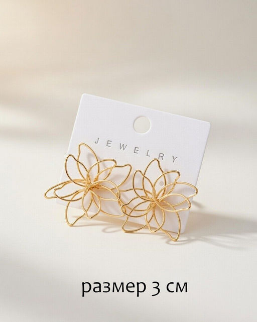 Стильные серьги