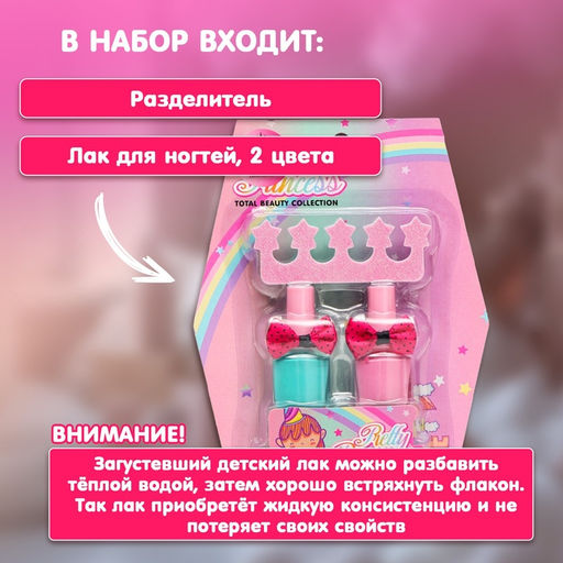 Маникюрный набор для девочки - Школа талантов фото 6