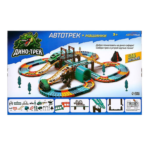 Автотрек «Дино-трек», с 2 машинками, работает от батареек
