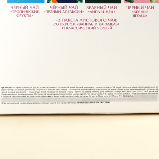 Чай подарочный «Любимой мамочке», весовой чай 40 г (2 шт. × 20 г)., чай в пакетиках 21.6 (12 шт. × 1.8 г).