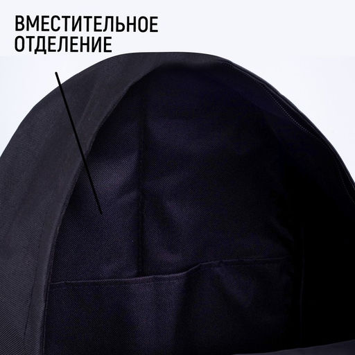 Рюкзак школьный «Движ», 29×12×37 см, отдел на молнии, наружный карман, чёрный