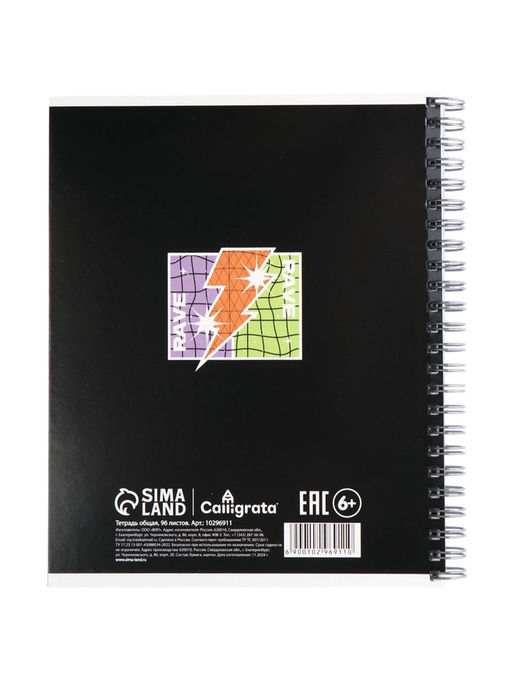 Тетрадь 96 листов в клетку, на гребне Аниме Парень, МИКС - Calligrata фото 7