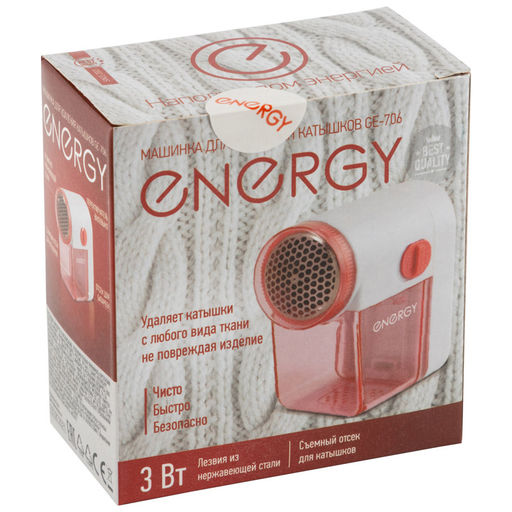 Машинка для удаления катышков ENERGY GE-706, арт. 159907
