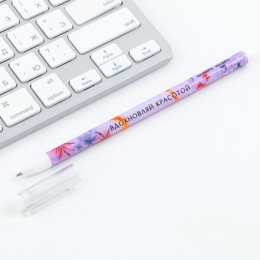 Цена за 10 шт. Ручка шариковая, синяя паста 0.5 мм с колпачком пластик Вдохновляй красотой