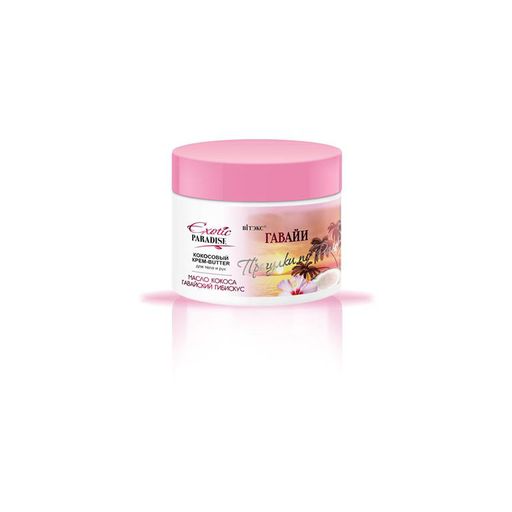 Витэкс EXOTIC PARADISE Кокосовый КРЕМ-BUTTER для тела и рук "Гавайи", 300 мл