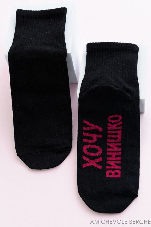 Носки женские Хочу винишко (набор 3 пары)