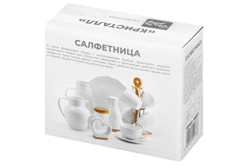 Салфетница 12,5*5*10 см "Кристалл" на дерев. подставке