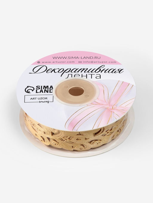 Лента фигурная Вьюнчик, 25 мм, 90.5 м, бежевая