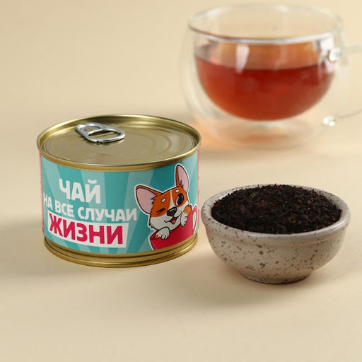 Чай чёрный в консервной банке Пей чай, не скучай, вкус: лесные ягоды, 20 г.
