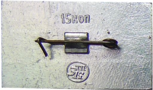 Значок Тургенев 150 лет