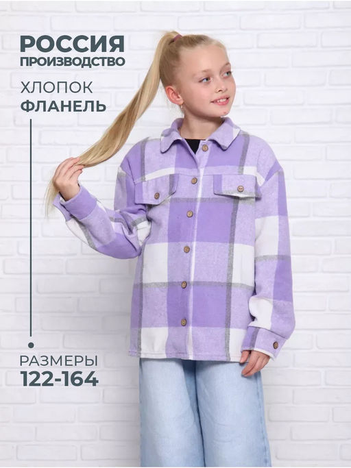 РБ012 Рубашка Бавария 2 (лиловый; белый) - Милаша фото 7