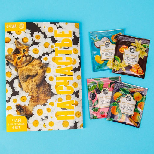 Цена за 2 шт. Чай подарочный На счастье, 4 пакетика ? 1.8 г