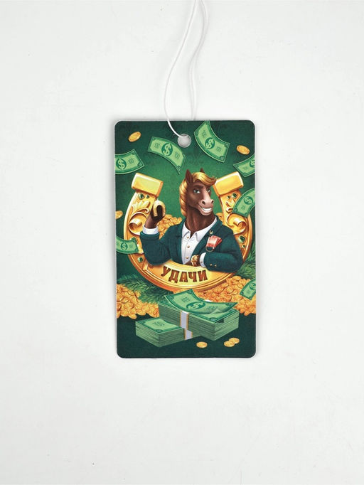 Цена за 3 шт. Ароматизатор бумажный в машину новогодний Подкова на удачу, аромат: яблоко