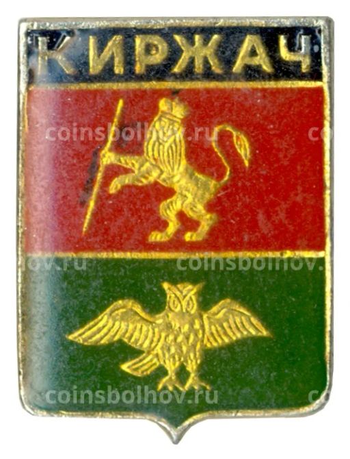 Значок Киржач