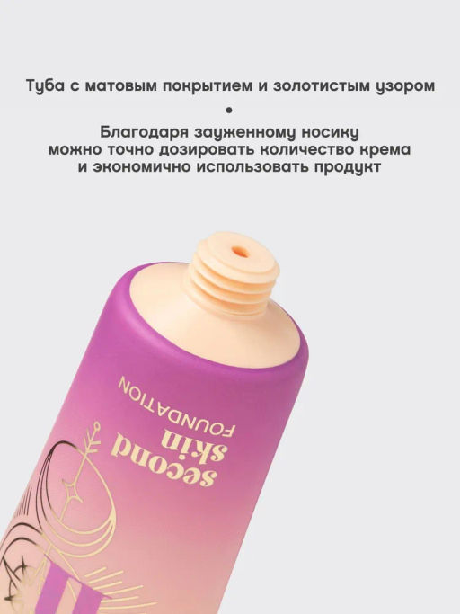 Vivienne Sabo Тональный крем с естественным покрытием для лица Aerien 02 светло-бежевый фото 3