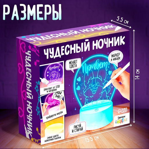 Набор для творчества «Чудесный ночник», 5 трафаретов, с маркером, мульти цвет