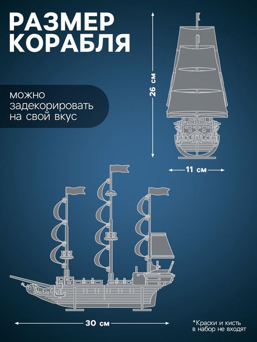Конструктор деревянный Пиратский корабль, 123 элемента - Лесная мастерская фото 3