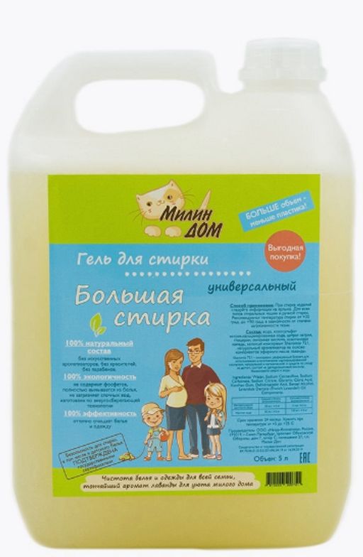 Гель для стирки Большая стирка Милин дом 5 л  фото 2