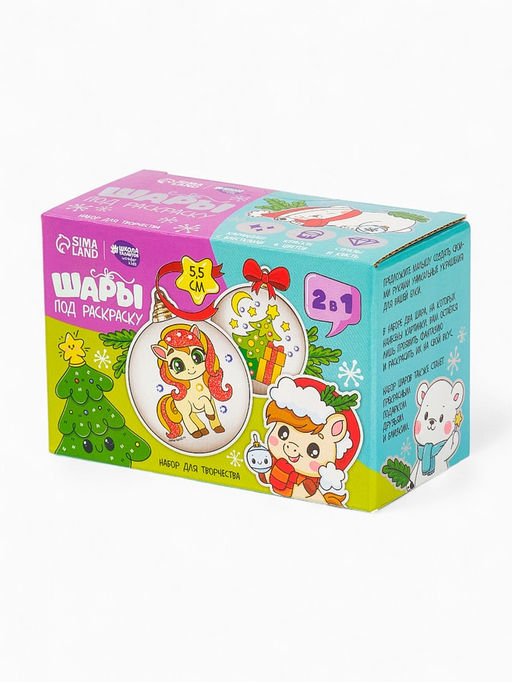 Елочные шары под раскраску Лошадка + краски, 2 шт., набор для творчества