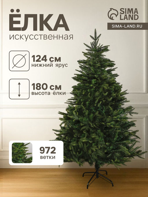 Искусственная ёлка Зимнее волшебство. Элит, 180 см, 972 смешанные ветки шарнирные