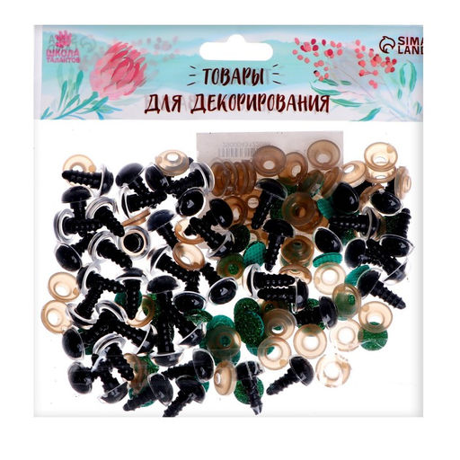 Глаза винтовые с заглушками, Блёстки набор 48 шт, размер 1 шт: 1,2 см, цвет зелёный - Школа талантов фото 3