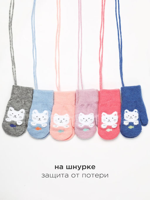 Варежки детские на шнурке Kim Lin - Соль&перец фото 4