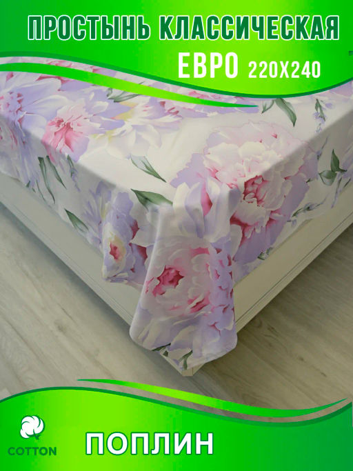 Конструктор КПБ поплин на молнии Пломбир Березка  фото 28