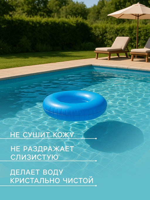 Жидкий хлор Aqualand, 10 л