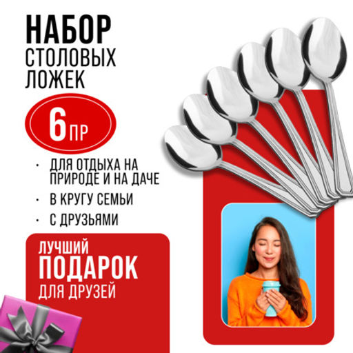 40677 Ложки столовые 6шт нерж/ст MB (х80) - Mayer&boch фото 10