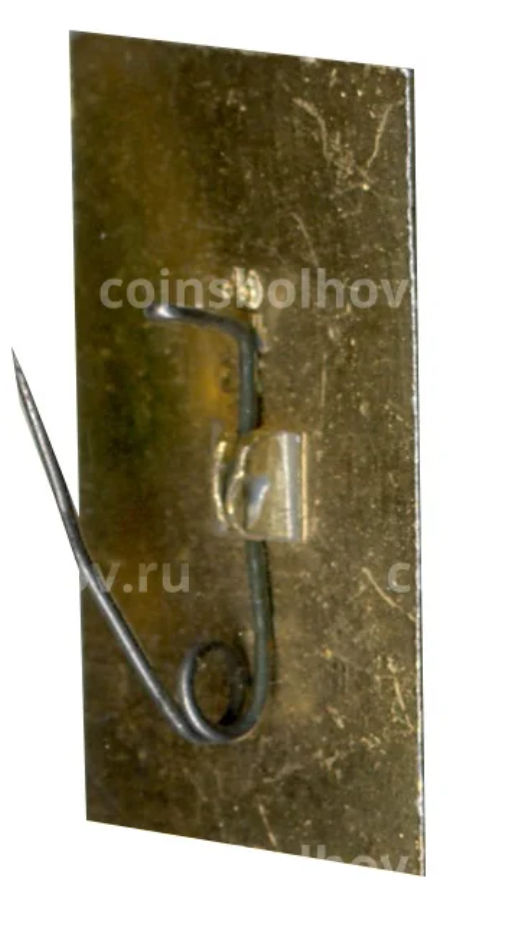 Значок Самарканд