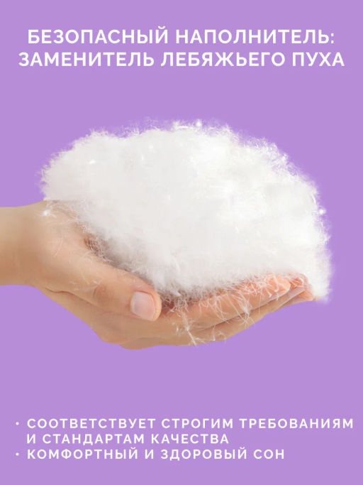 -14% Детская подушка Kids Лебяжий пух 40х60