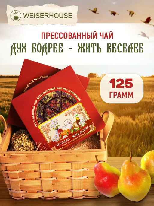 Дух бодрее - жить веселее, блин 125 гр, 1 уп.