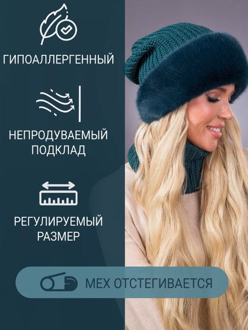 ВИДЕООБЗОР шапка Ника трикотаж экомех изумруд - Davidovfox фото 2