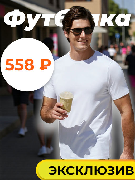 Футболка мужская66M-RR-1590 RED-N-ROCKS - Red-n-rock's фото 2