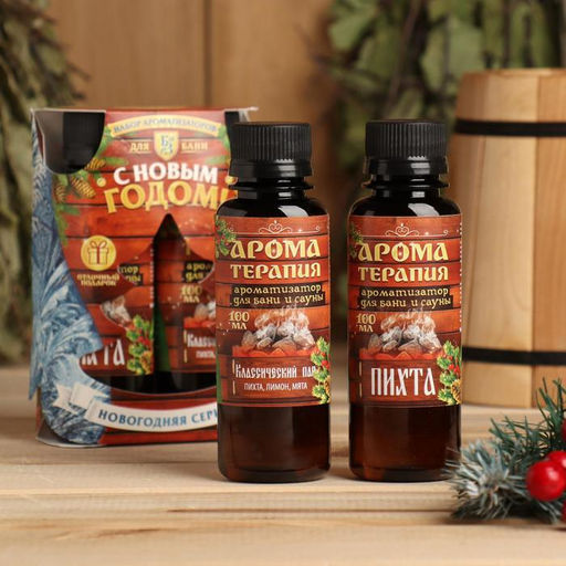 Набор ароматизаторов 2 шт. по 100 мл "С новым годом!", пихта, лимон, мята