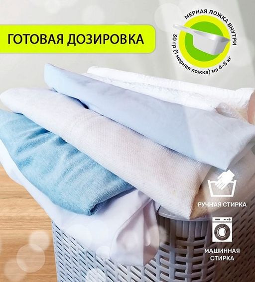 Порошок Суперконцентрат для Стирки белых вещей 900 г - Clean fresh фото 3
