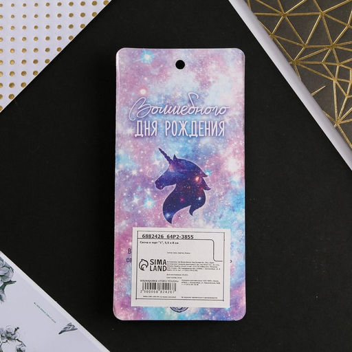 Свеча-цифра в торт 1 - Страна карнавалия фото 5