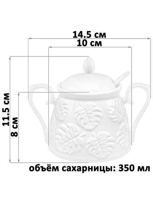 Сахарница 350 мл 14,5*10*11,5 см Тропики, с ложкой - Elan gallery фото 2