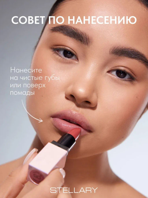 Stellary Бальзам для губ увеличивающий объем Volumizer lip balm тон 04 nude love  фото 4