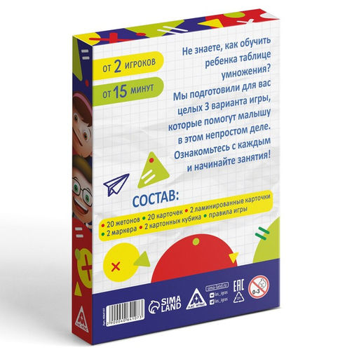Настольная обучающая игра Изучаем таблицу умножения - Лас играс фото 8