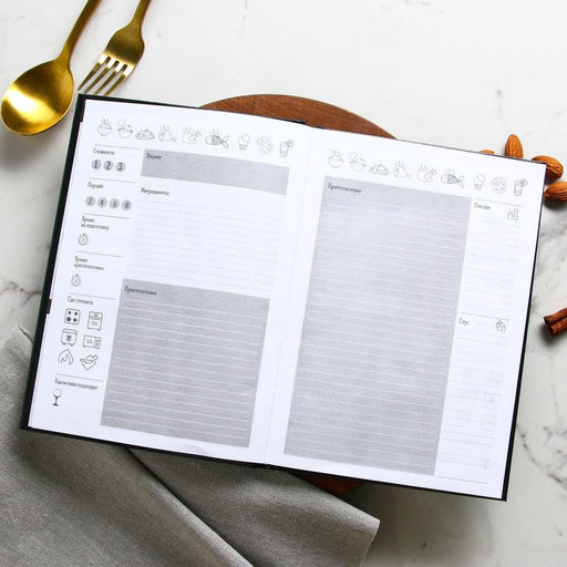 Книга для записи рецептов А5, 80 л. Твердый переплет «Люблю готовить»