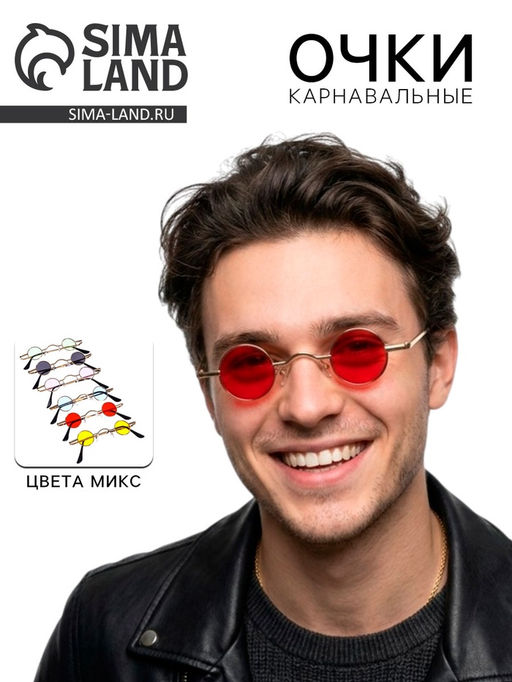 Очки «Стиль», МИКС